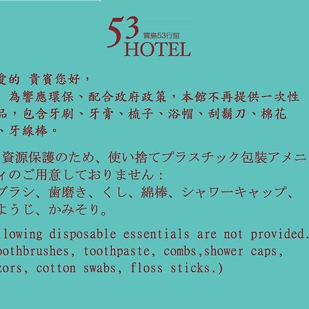 53 Hotel Tajcshung Kültér fotó